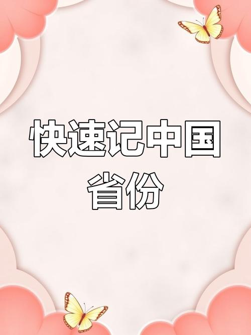 全国各地运输,全国各地运输顺口溜