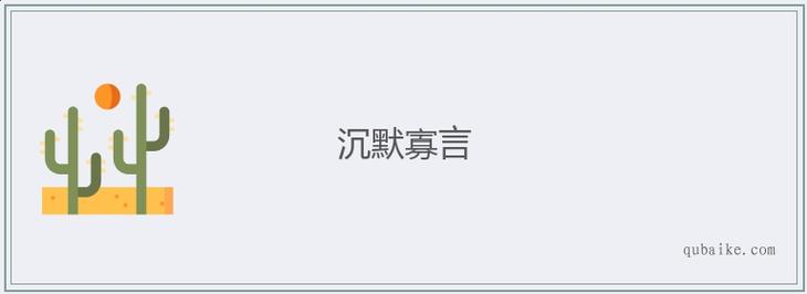 沉默寡言的她第一集免费观看全集下载,沉默寡言的她第一集免费观看全集下载