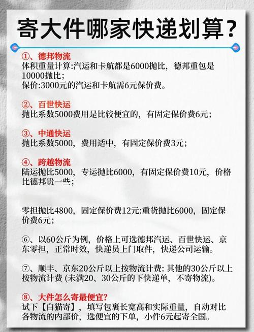 物流超大件运输,物流超大件运输收费标准