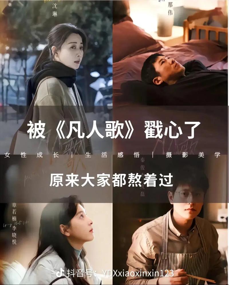 凡人故事电视剧免费播放全集,凡人故事电视剧免费播放全集高清
