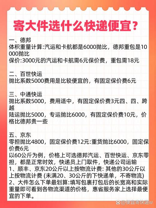 公路运输整车运输,公路运输整车运输计费重量