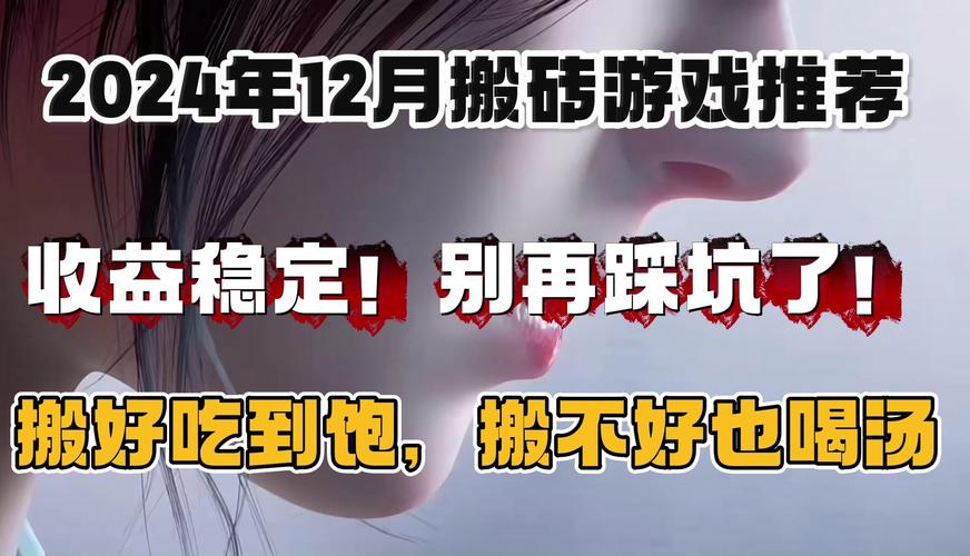 2024网络游戏搬砖,2021年到底游戏搬砖还行吗