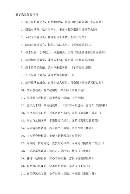 新关于爱情的诗句,新关于爱情的诗句有哪些