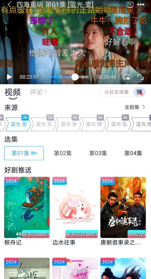 有没有追剧不要钱的软件,追剧不用钱的软件