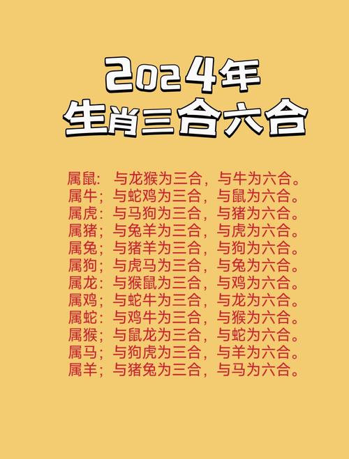 六和彩十二生肖资料2023,六和彩十二生肖资料2023奥门