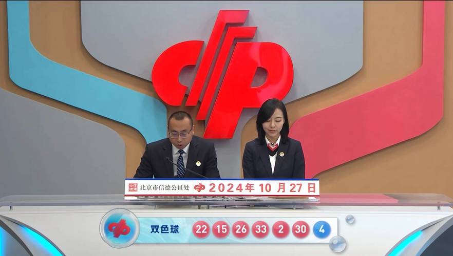 双色球福彩结果开奖,双色球福彩结果开奖号码查询