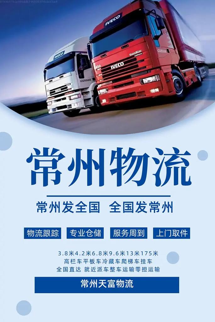 零担运输整车运输,零担运输整车运输概念