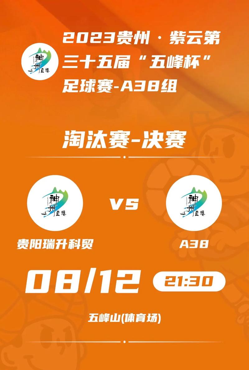 体育足球比赛结果公布,体育足球比赛结果公布时间