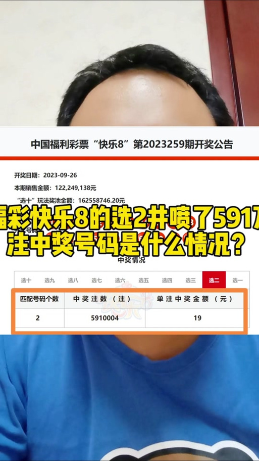 快乐八最新开奖号,快乐八最新开奖号码