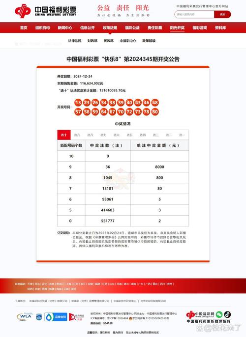 快乐八开奖开奖结果,快乐八开奖开奖结果今天