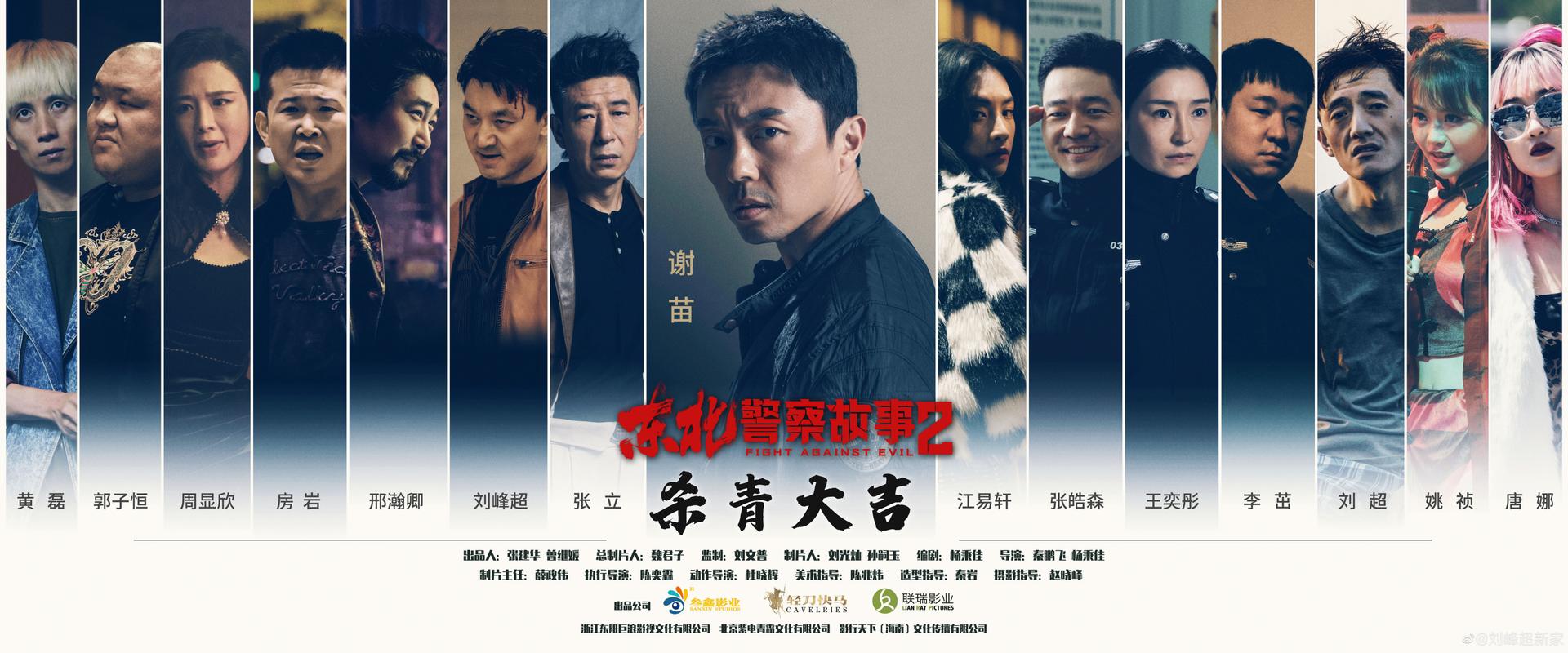 警察故事续集,警察故事续集 电影演员表