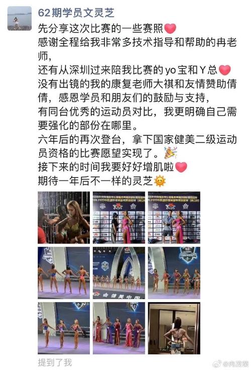 健美比赛报名官网,健美比赛报名官网登录