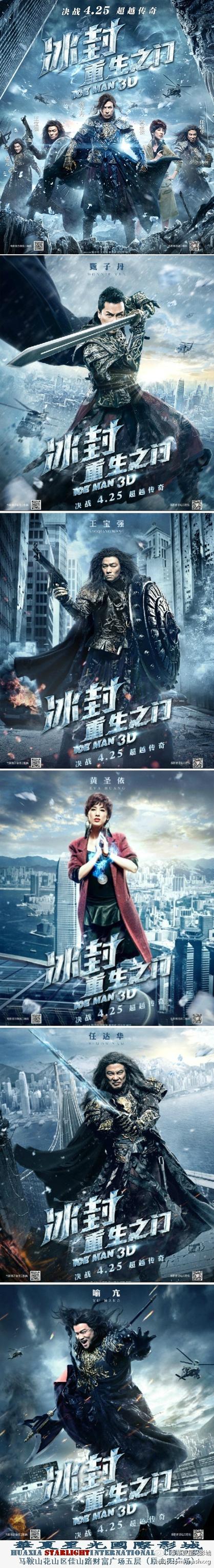 冰封重生之门高清免费观看,冰封重生之门免费观看完整版