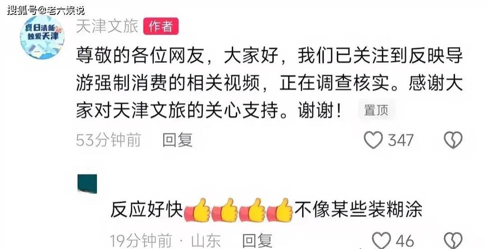 强制游客消费的当事导游道歉,强制游客消费的当事导游道歉!