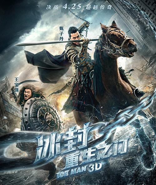 冰封：重生之门,冰封重生之门东洋魔女