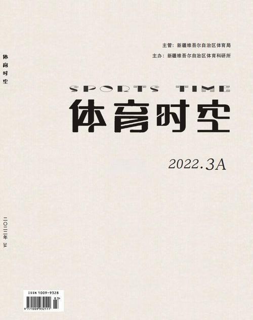 好发表的体育期刊,好发表的体育期刊有哪些