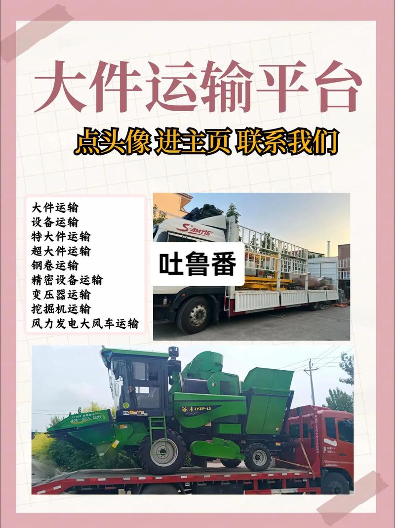 全国大件货物运输,全国大件货物运输短语图片