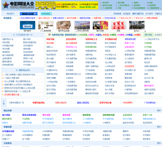 电影发布网,电影发行网站