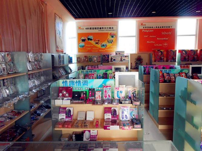 成人用品店都是卖啥的,成人用品店都是卖啥的啊