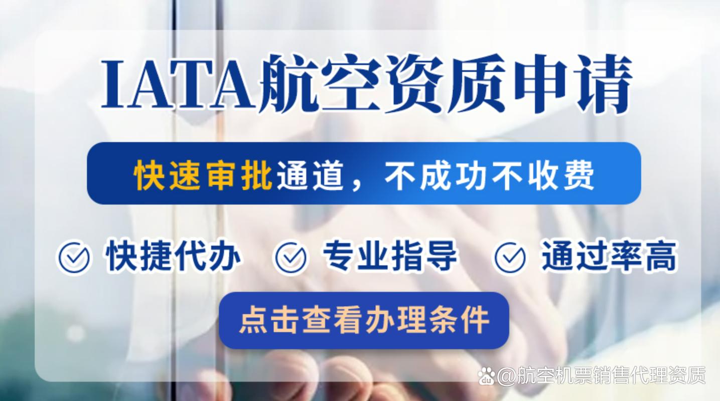 全国航空运输,全国航空运输标准化技术委员会