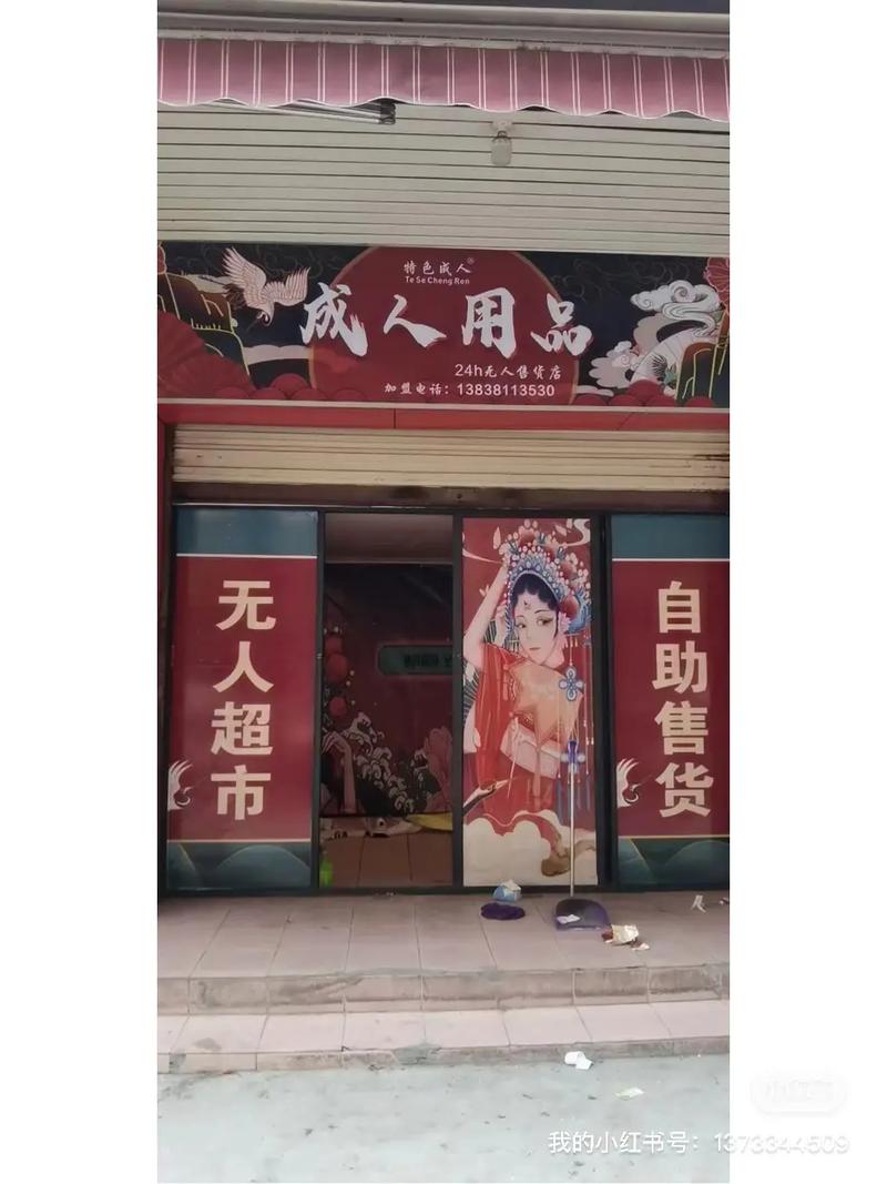 成人用品店都卖哪些货,成人用品店都卖哪些货品