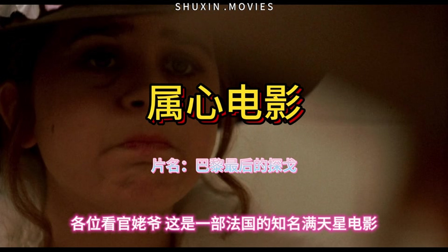 巴黎最后的探戈,巴黎最后的探戈在线观看完整免费高清原声满天星