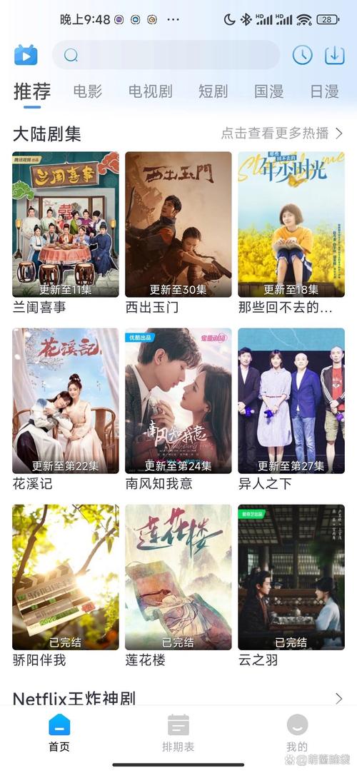可以免vip追剧的手机软件,可以免vip追剧的手机软件有哪些
