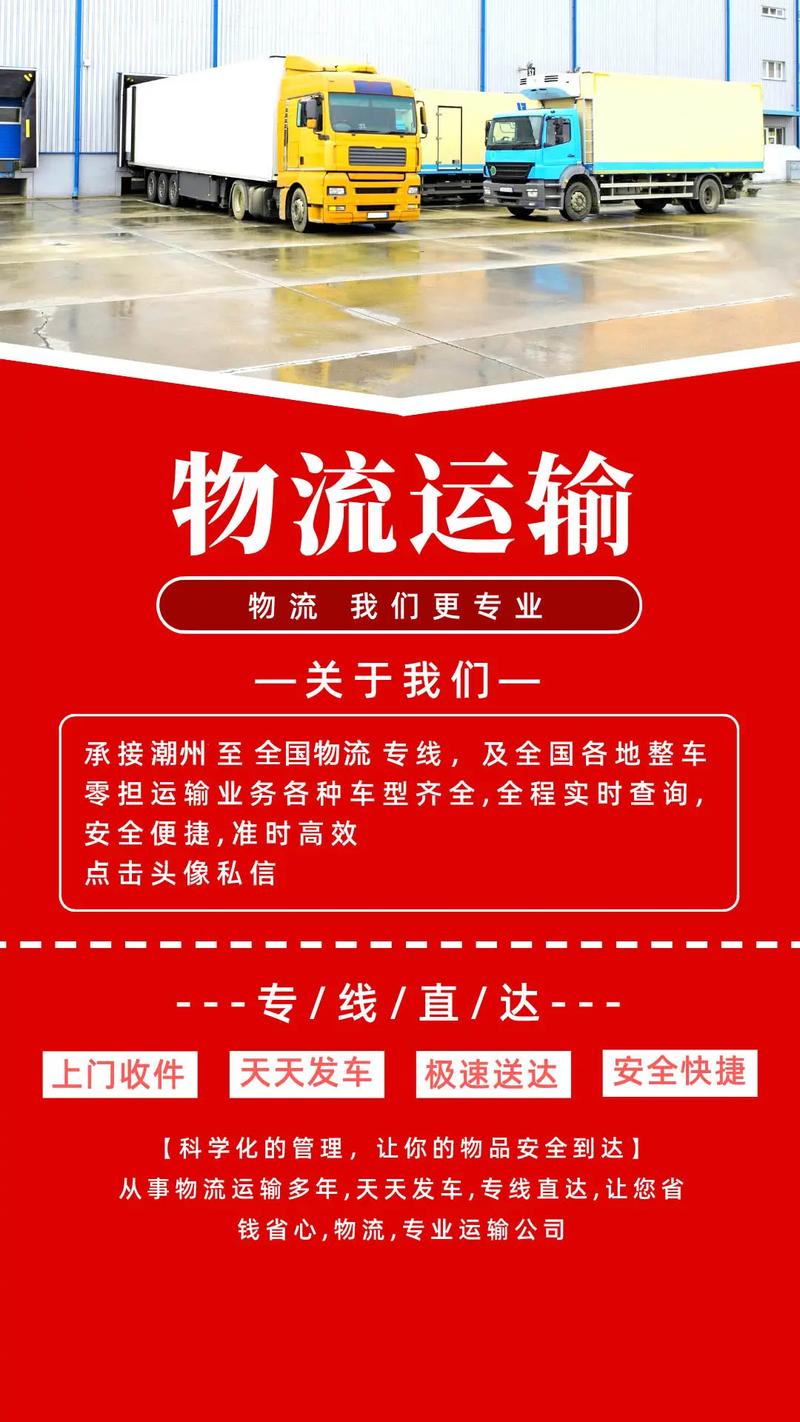 物流运输物流,物流运输物流服务行业销售方式有哪些