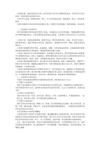 体育课后小结,体育课后小结100条简短