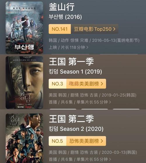 韩国的丧尸电影有哪些,韩国的丧尸电影有哪些名字