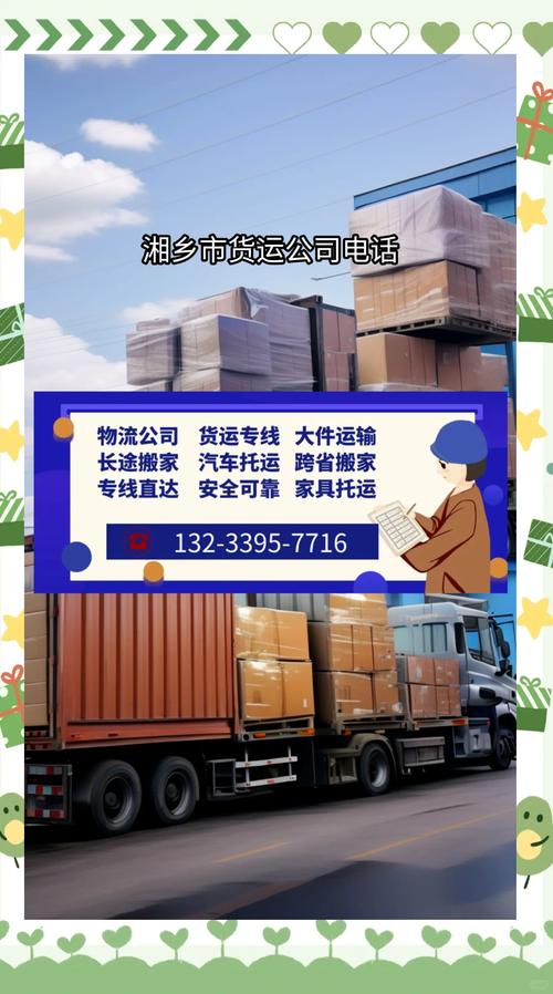 湖南整车运输货运,湖南整车运输货运公司电话