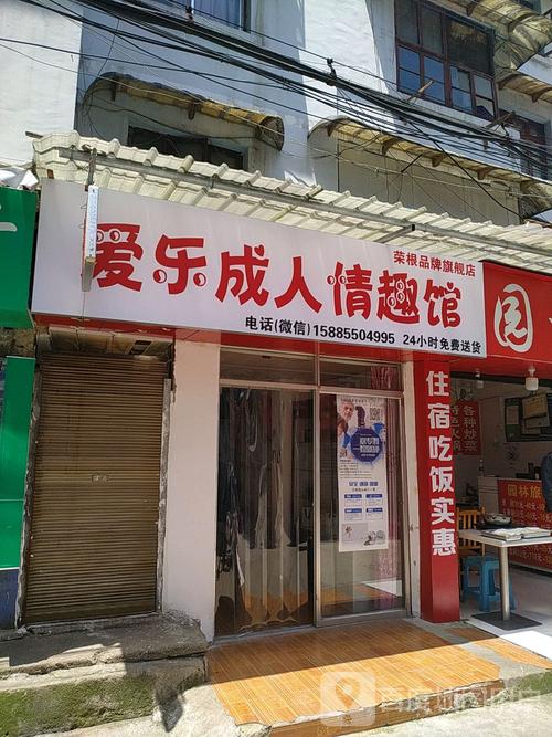 成人用品店店面,成人用品店店面装修