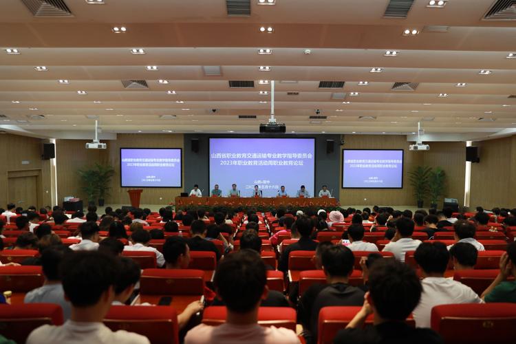 全国交通运输职业教育,全国交通运输职业教育教学指导委员会