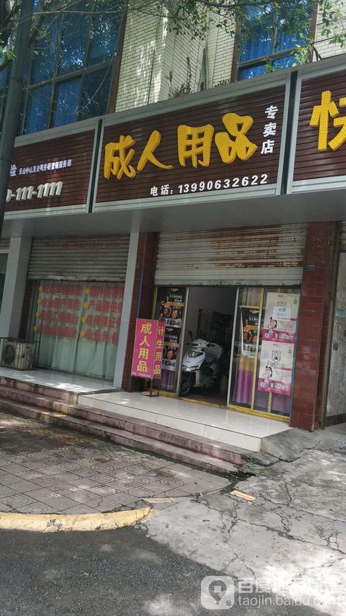 成人成人用品网上店,网上最好的成人用品店