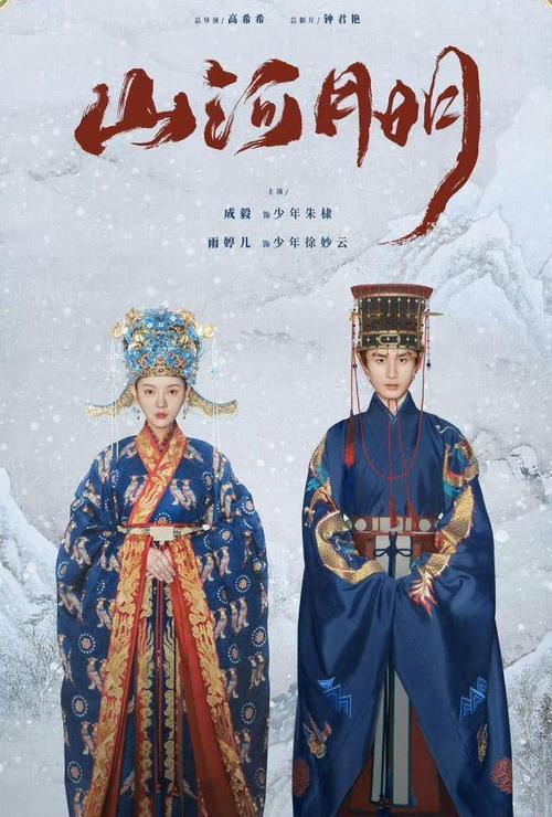 山河月明电视剧星辰影视,山河月明电视剧在线观看好剧屋
