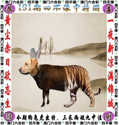 100%平特一肖,100平特一肖是几倍