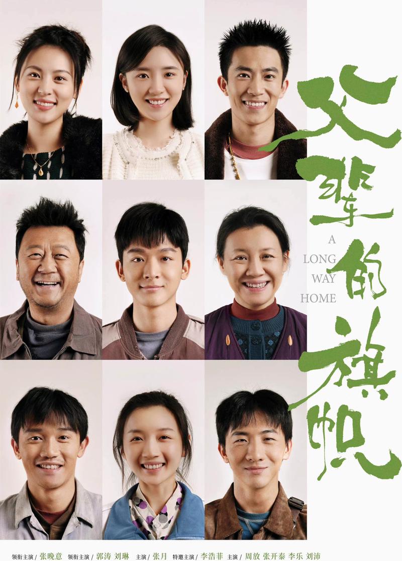 父亲的荣耀高清免费观看,父亲的荣耀高清免费观看04集