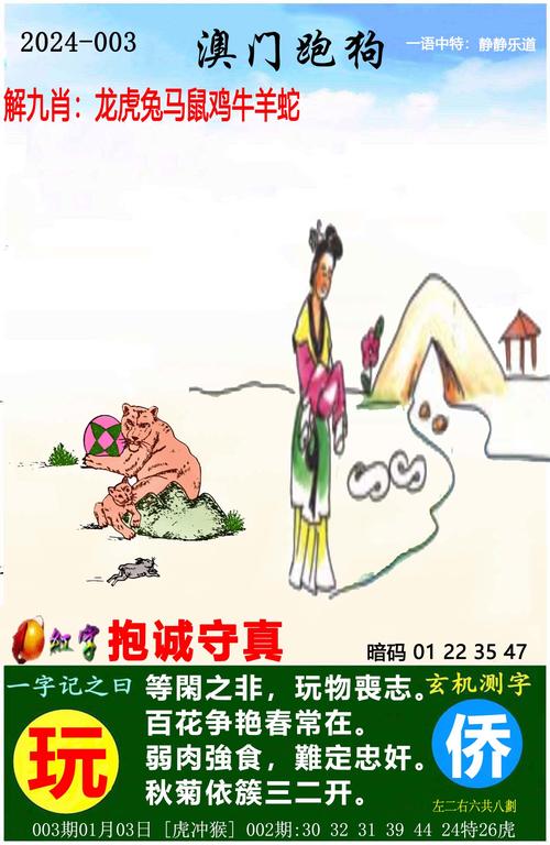 澳门四肖八码免费公开期期准,澳门四肖八码2021年