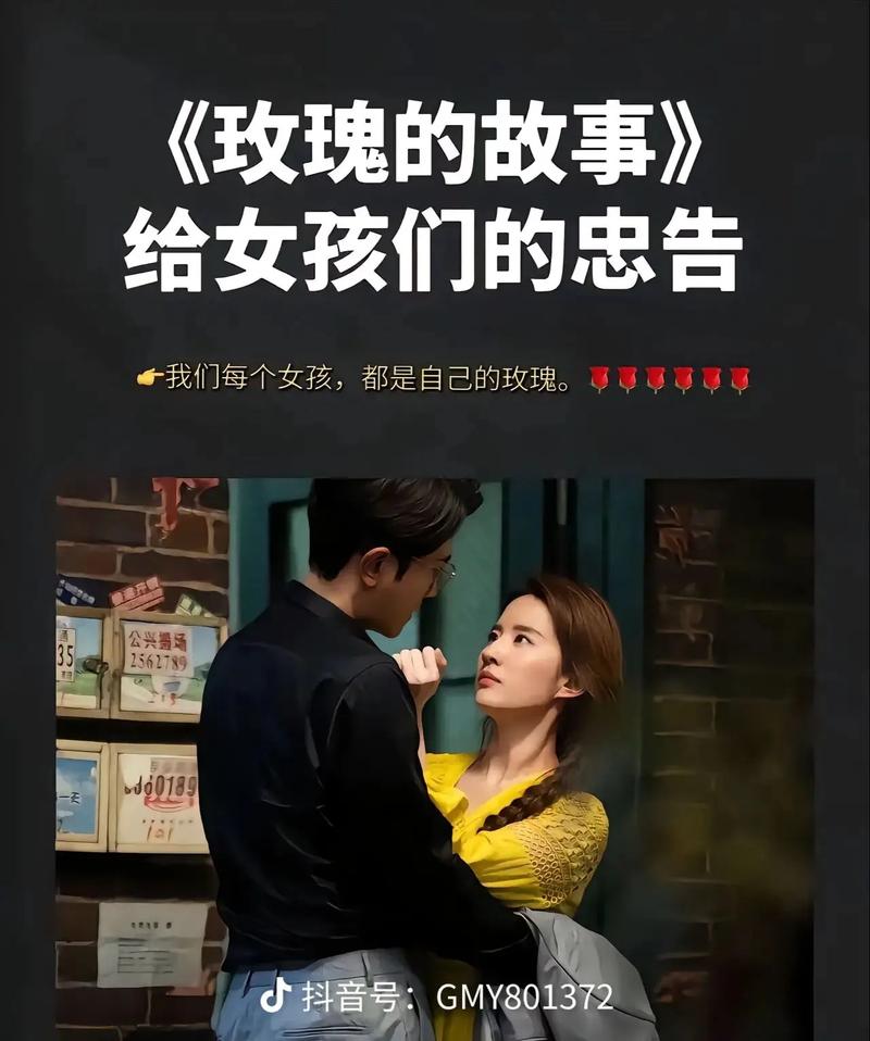 玫瑰故事免费播放,玫瑰故事免费播放完整版