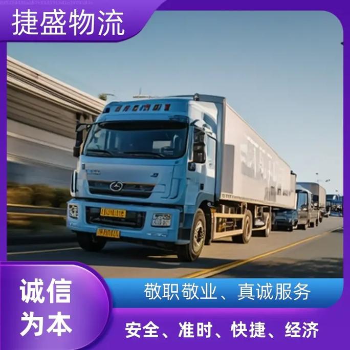 货运运输有限公司,货运运输有限公司是做什么的呢