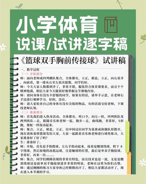 体育的教学方法有哪些,体育的教学方法有哪些内容