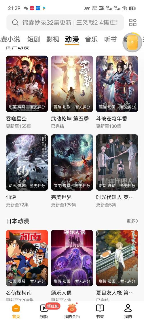 永久免费追剧不收费的软件app,最全的免费追剧app不用会