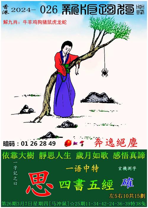 马会传真,澳门免费资料十年,马会传真,澳门免费资料十年最新版