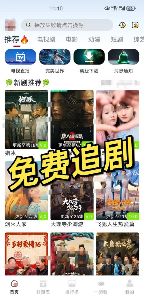 最全的免费追剧app不用会员软件,最全的免费追剧app不用会员软件下载