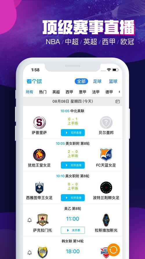 体育赛事订票,体育赛事订票app