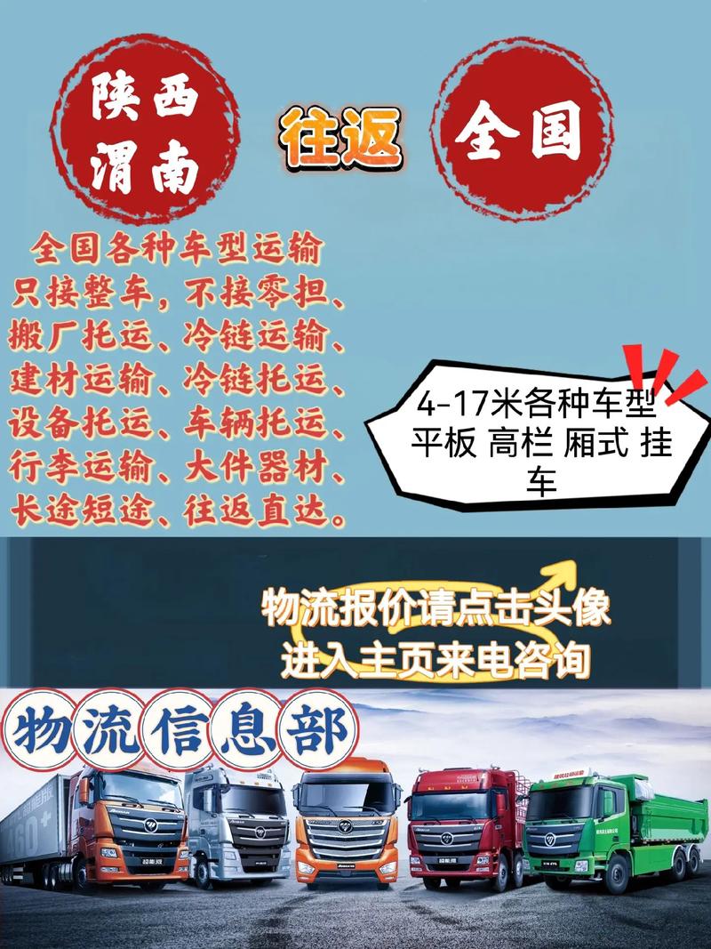 物流全国专线运输,国内专线物流运输