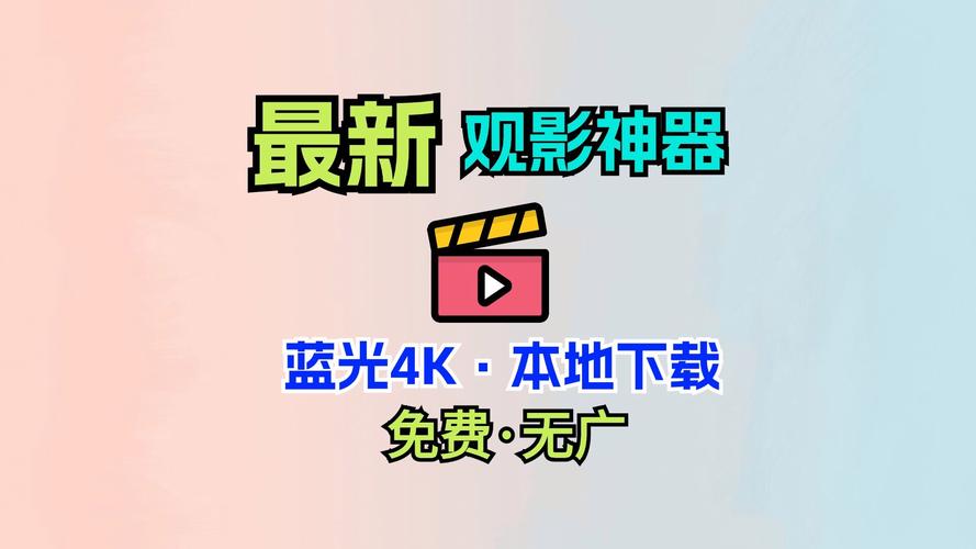 免费观看片的APP下载,免费的短视频app大全下载安装