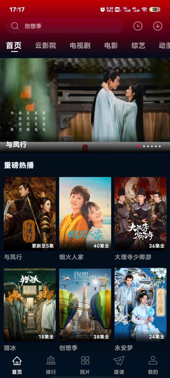 哪个追剧软件vip便宜,哪个追剧软件vip便宜又好用
