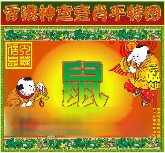 平特一肖公式,平特一肖公式具体破解