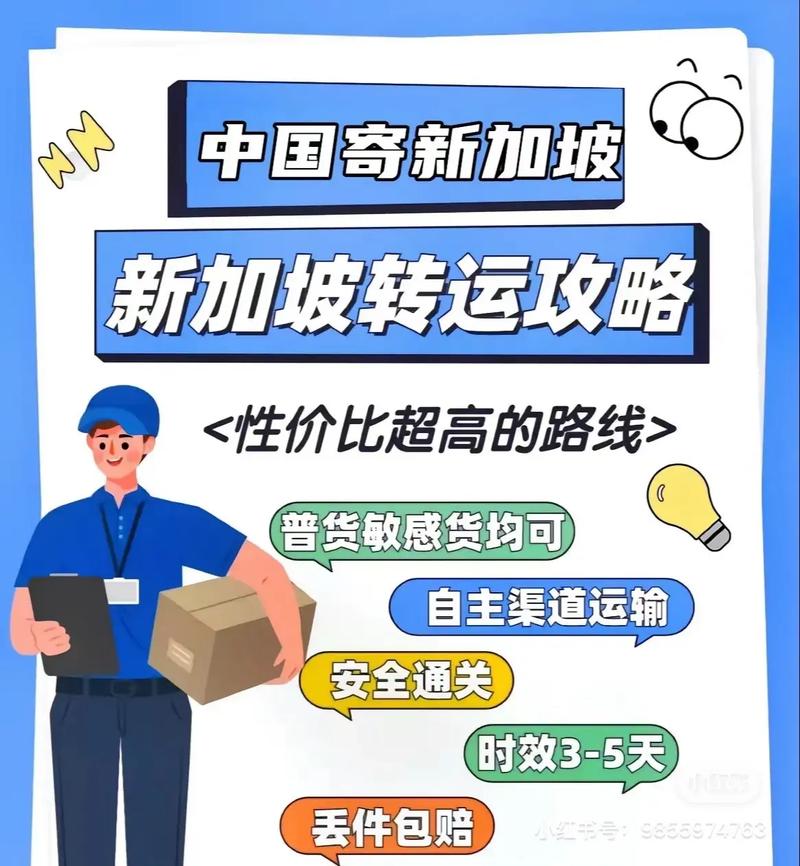 到新加坡用什么物流,到新加坡用什么物流便宜